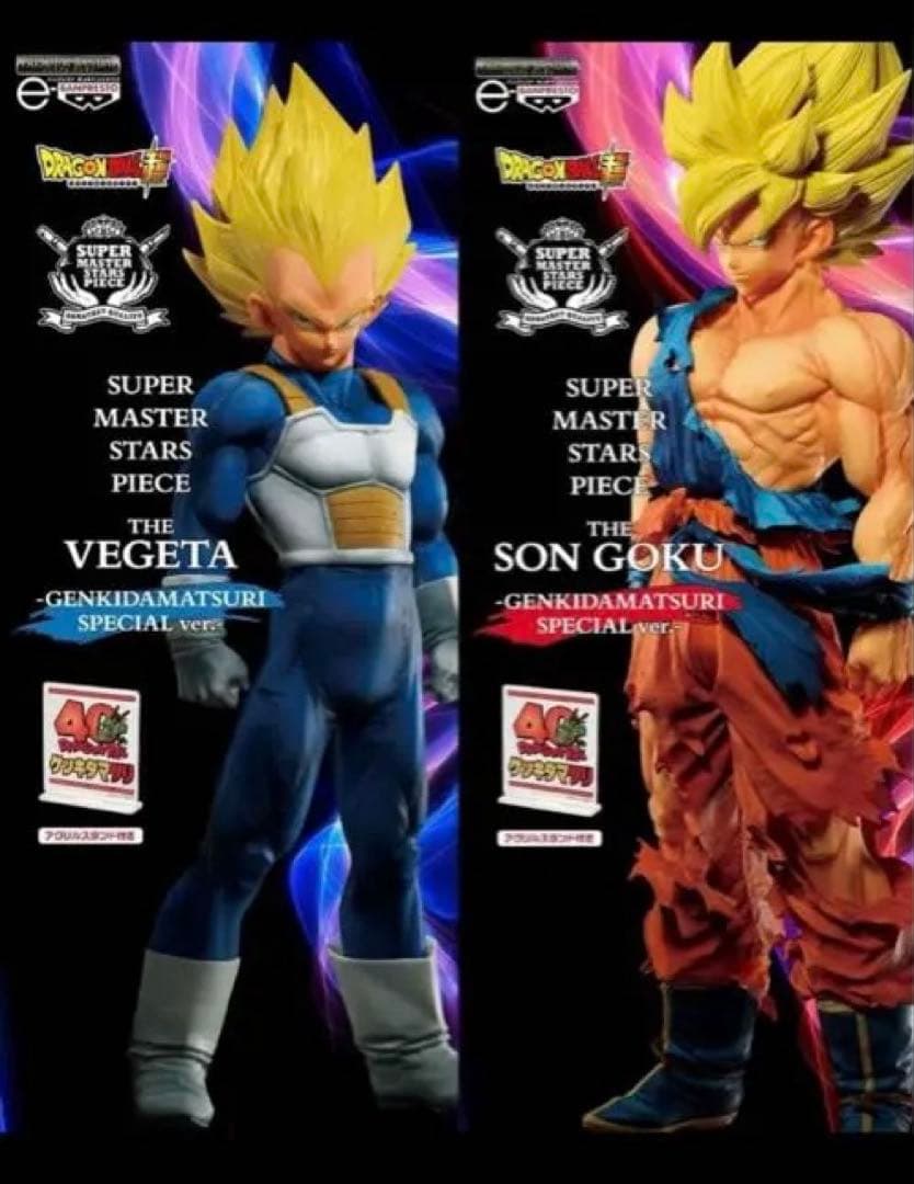 ドラゴンボール40周年イベント ゲンキダマツリsmsp 孫悟空 ベジータ未