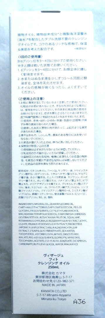 お値下げNG VISAGE フィトクレンジング オイル 6本セット - メルカリ