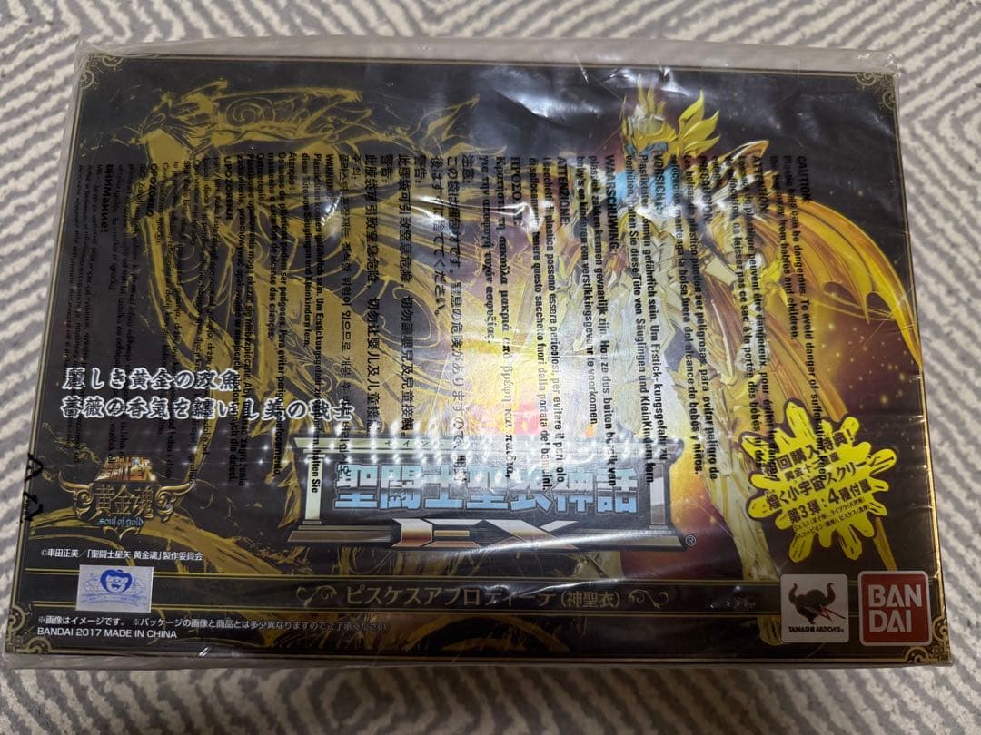 聖闘士星矢 聖闘士聖衣神話EX ピスケスアフロディーテ(神聖衣) フィギュア
