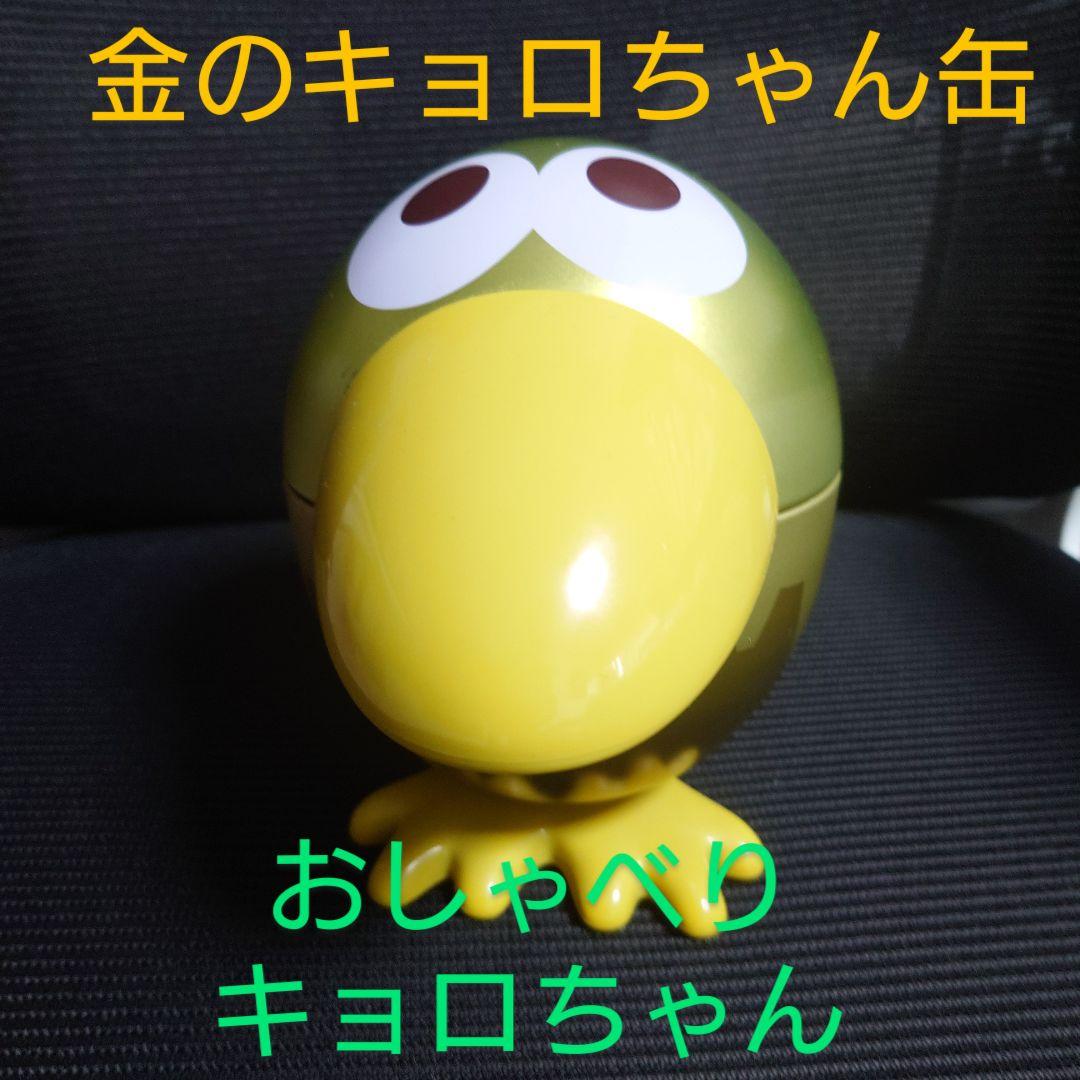 非売品 『 金の おしゃべり キョロちゃん 缶 』 森永 チョコボール
