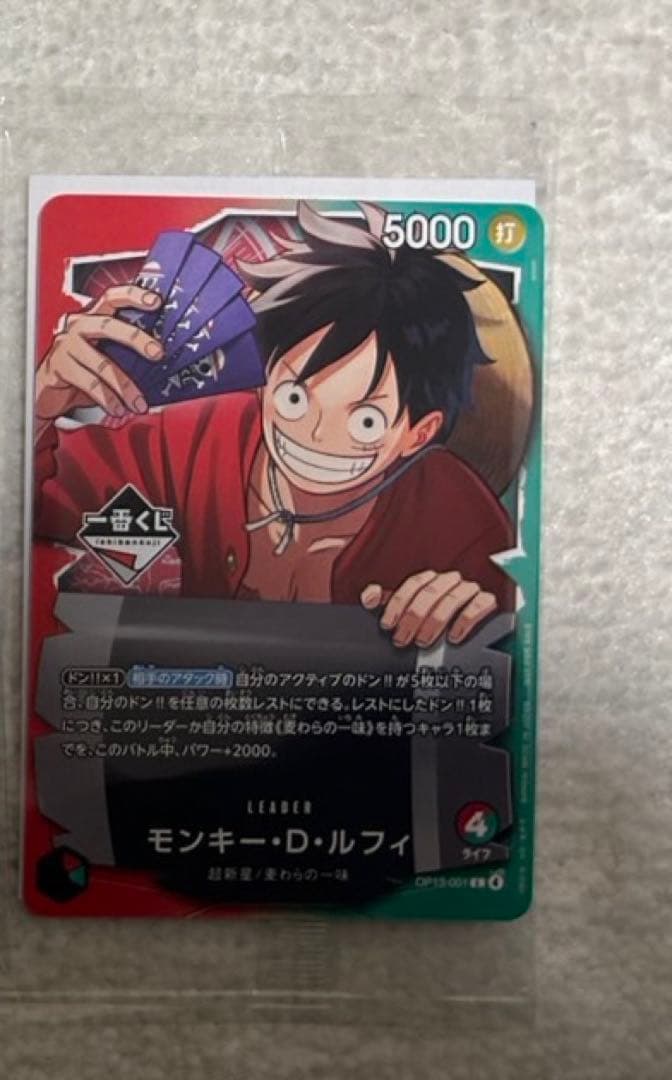 一番くじ ONE PIECE ルフィ プロモカード - メルカリ