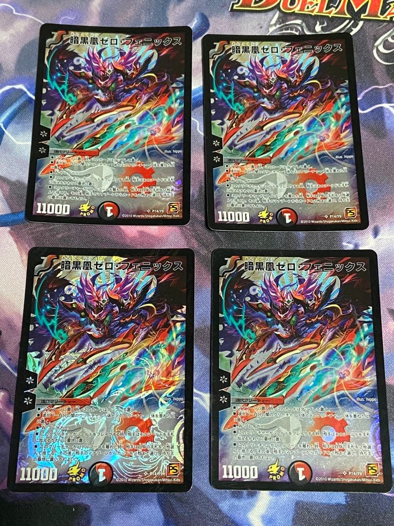 暗黒凰ゼロフェニックス　プロモ　４枚