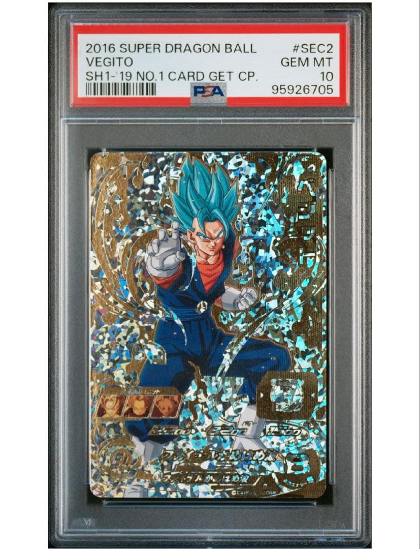 PSA10 SH1-SEC2 パラレル ベジット ドラゴンボールヒーローズ