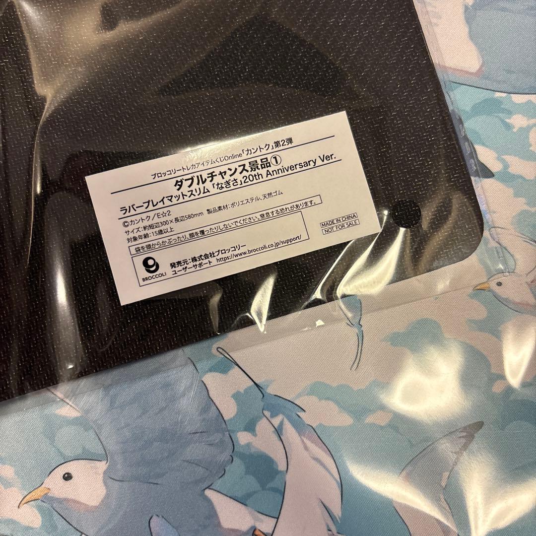 ブロッコリー トレカアイテムくじ カントク ラバーマット - メルカリ