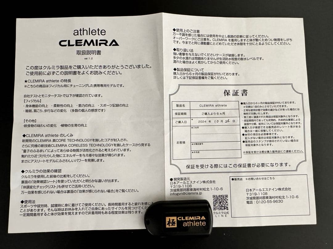 CLEMIRA athlete クルミラアスリート