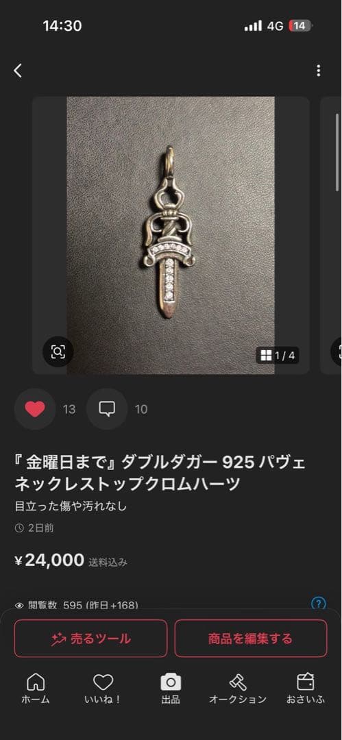 ルナ ダガー ネックレス トップ 楽天市場】ダガーリング クロムハーツ（ペンダントトップ｜メンズ