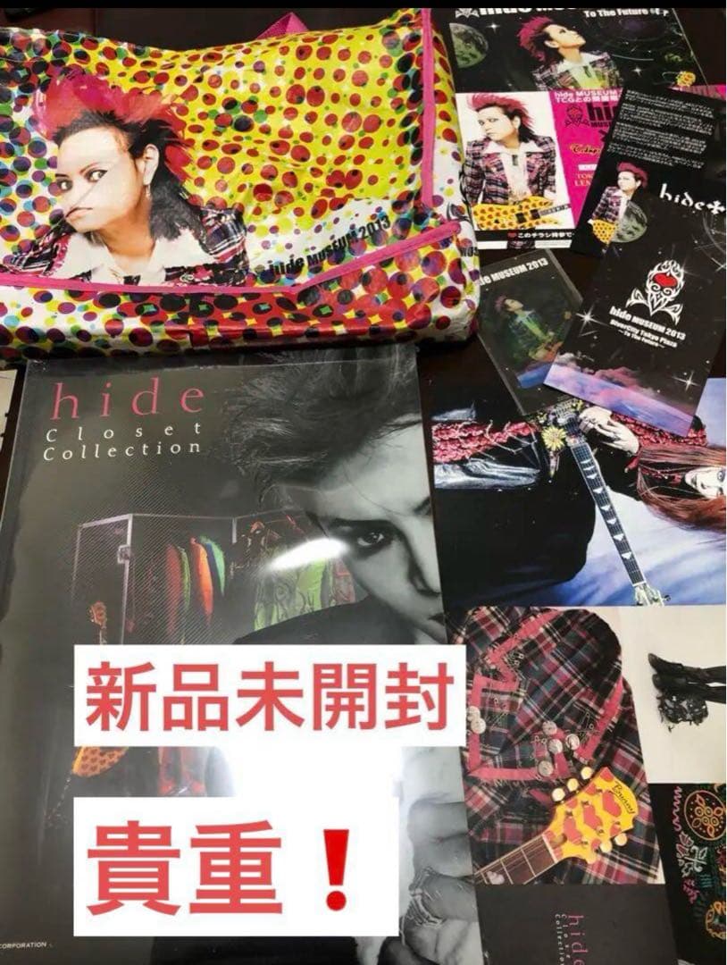 hide クローゼットコレクションセット新品未使用未開封 - メルカリ