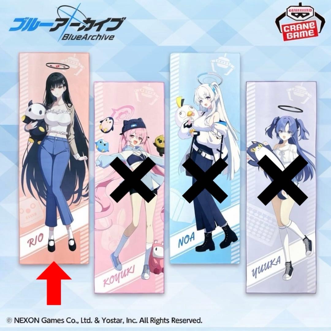 RIO】ブルーアーカイブ -BlueArchive- ビッグタオル - メルカリ