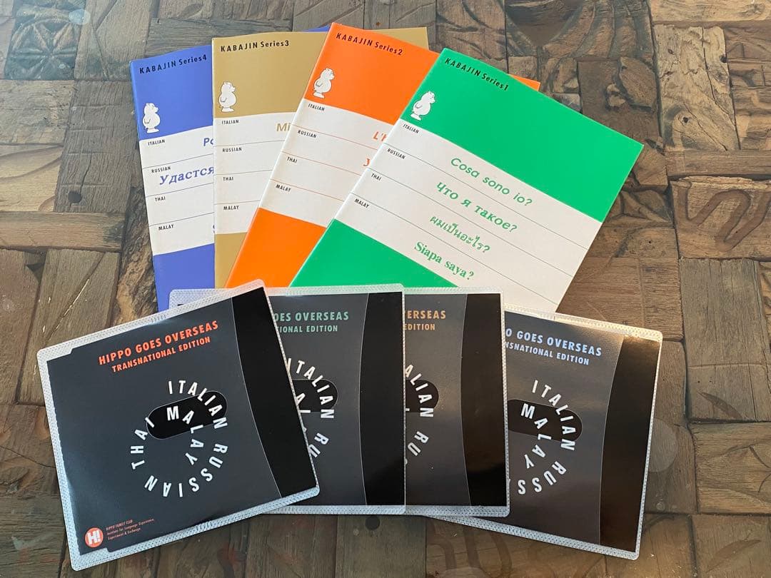 ヒッポファミリークラブ 多言語ソノコ トランスエディション 8点セット