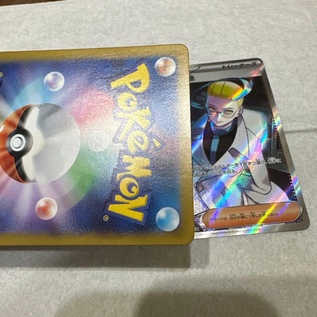 アクロマの執念 SR 083/064 2枚セット - メルカリ