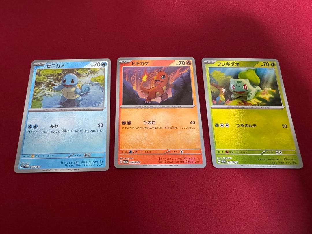 ポケカ/151】ゼニガメ ヒトカゲ フシギダネ モンボミラー - メルカリ