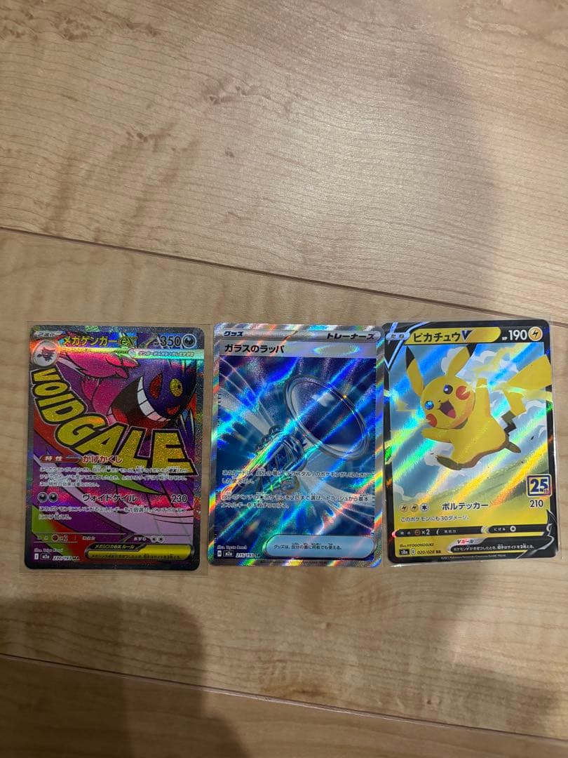 ポケモンカードMEGAドリーム 当選者限定】ポケモンカードゲーム MEGA ハイクラスパック MEGA