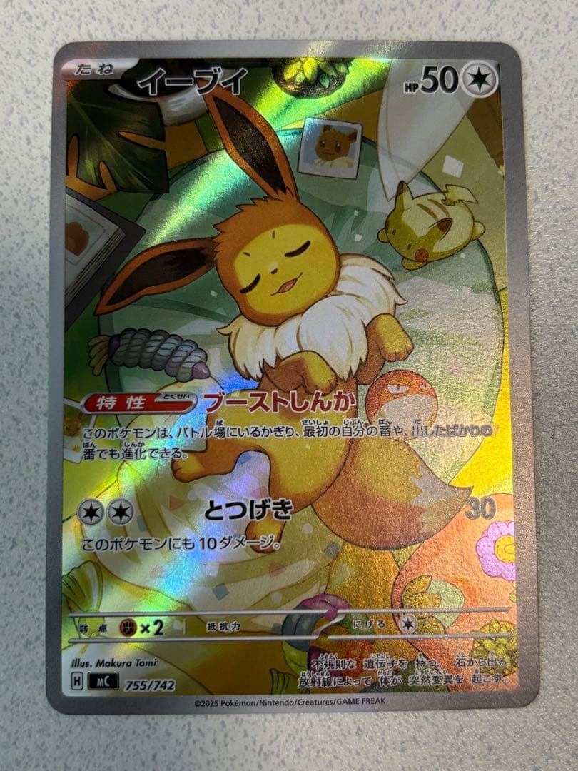 そ*う様 スタートデッキ100 バトルコレクション【イーブイ　AR仕様】755/