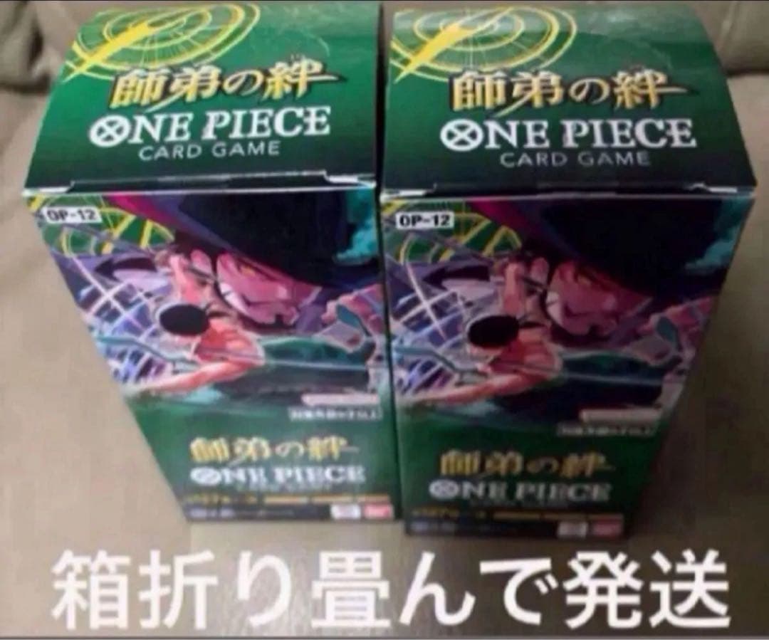 ワンピースカードゲーム 師弟の絆 テープカット　2BOX箱折り畳み