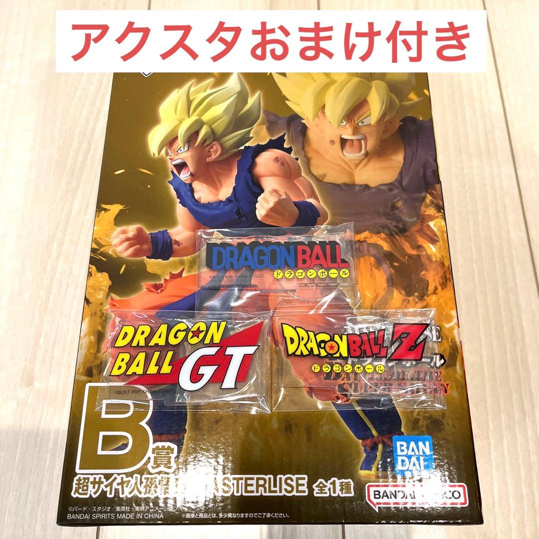 【未開封アクスタおまけ付き】ドラゴンボール　一番くじ　B賞　超サイヤ人孫悟空