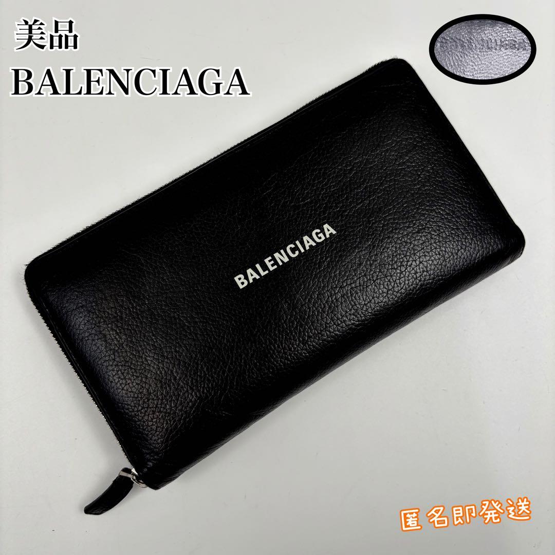 ✨美品✨　バレンシアガ 長財布 エブリデイ ロゴプリント ブラック　希少　黒 BALENCIAGA（バレンシアガ） 財布 長財布 ラウンドファスナー