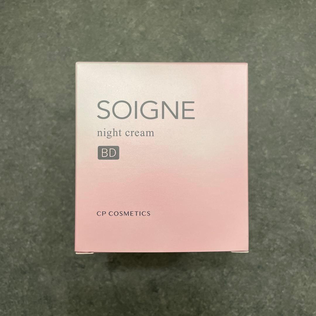 新品未使用　SOIGNE night cream 夜用クリーム　cpサロン