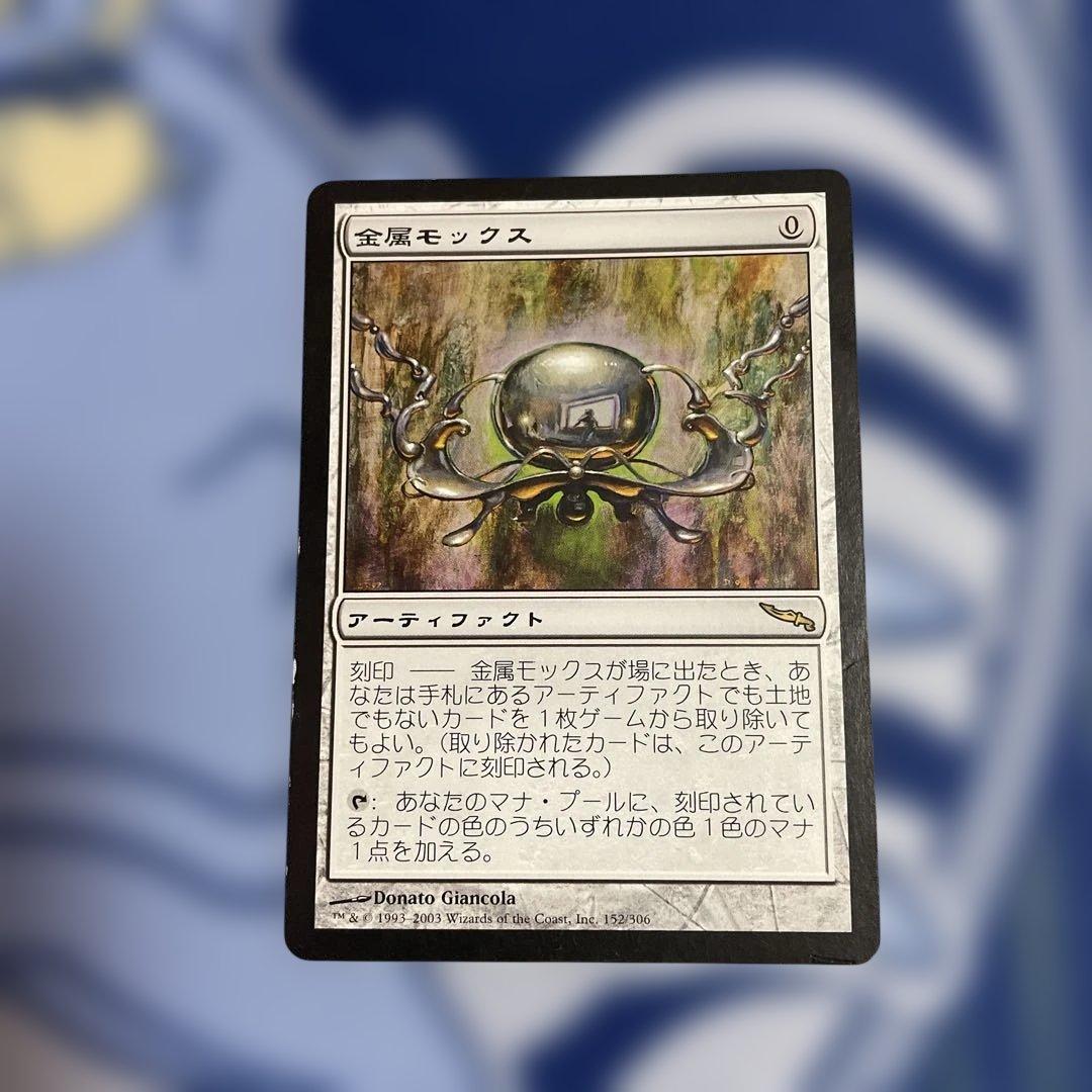 金属モックス マジック：ザ・ギャザリング 金属モックス/Chrome Mox【BIGWEB | MTG】日本最大級の激安カード