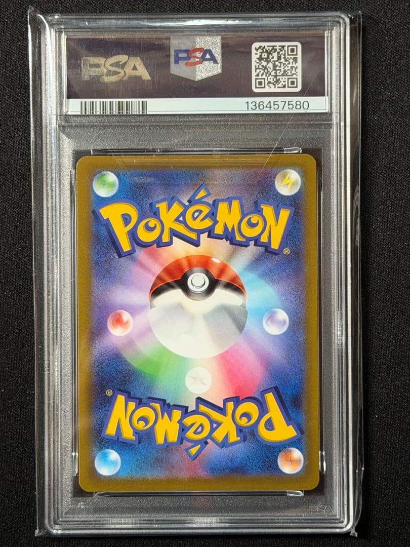 PSA10】ピカチュウV RR S8b VMAXクライマックス 045/184 - メルカリ