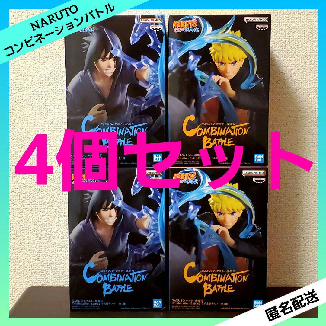 NARUTO ナルト Combination Battle2 サスケ ナルト - メルカリ