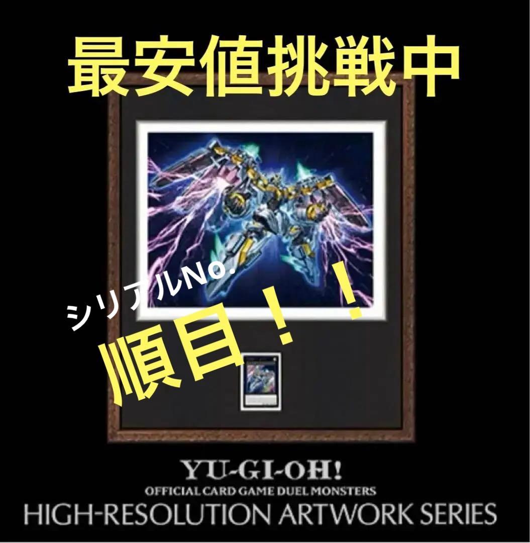 HIGH-RESOLUTION ARTWORK SERIES 天霆號アーゼウス