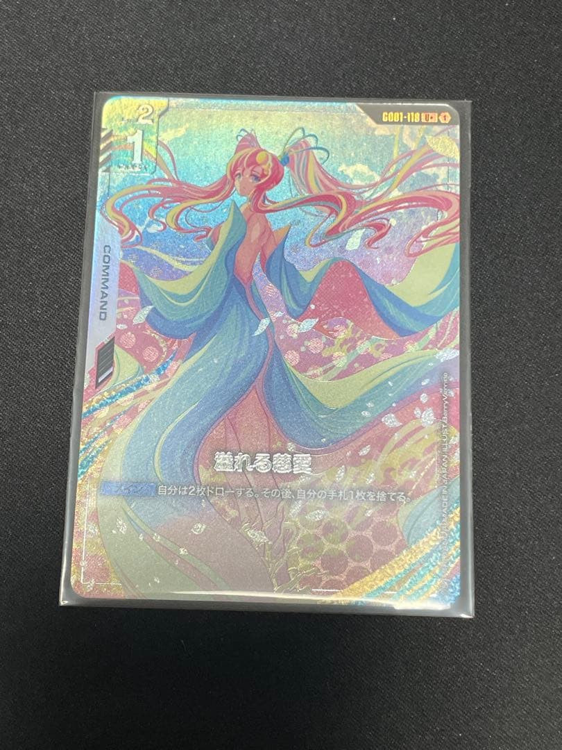 【匿名配送】 ガンダムカード 溢れる慈愛 パラレル 1枚 U+ 溢れる慈愛(パラレル)(GD01収録) 販売 | Newtype Rising [GD01