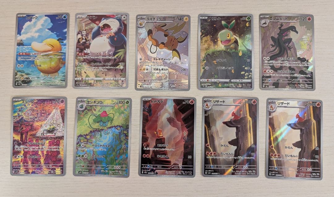 ポケモンカード　コダックAR他まとめ