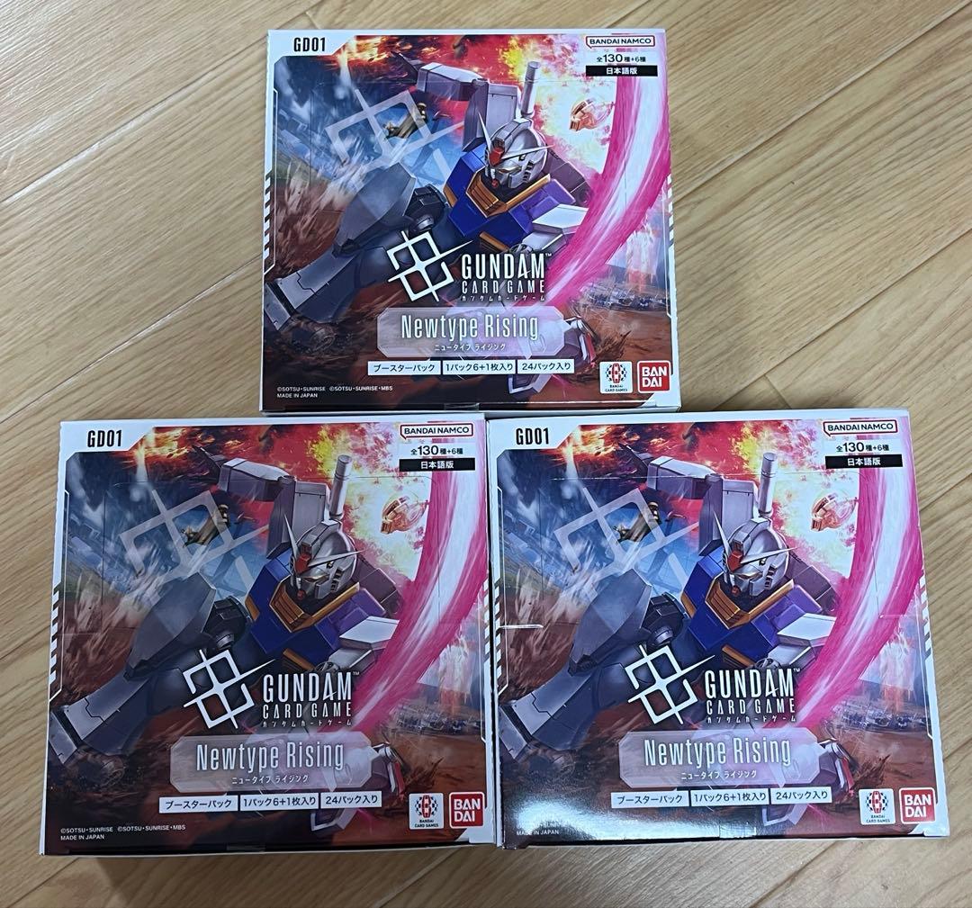 ガンダムカードゲーム　Newtype Rising 3box 新品未開封　テープ