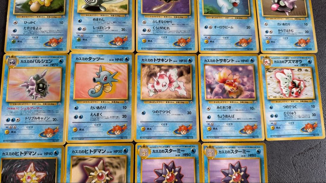 旧裏】ハナダシティジム カスミデッキ ポケモンカード ポケモンジム