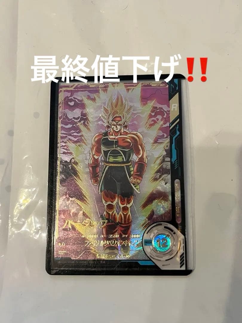 SDV3-043 パラレル　バーダック　ドラゴンボールスーパーダイバーズ