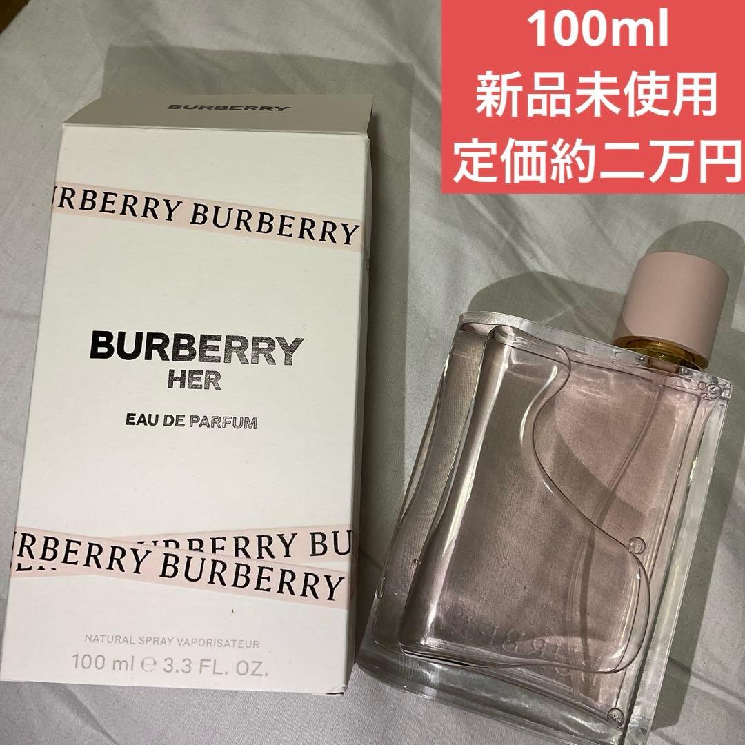 バーバリー ハー オードパルファム　いちご　100ml