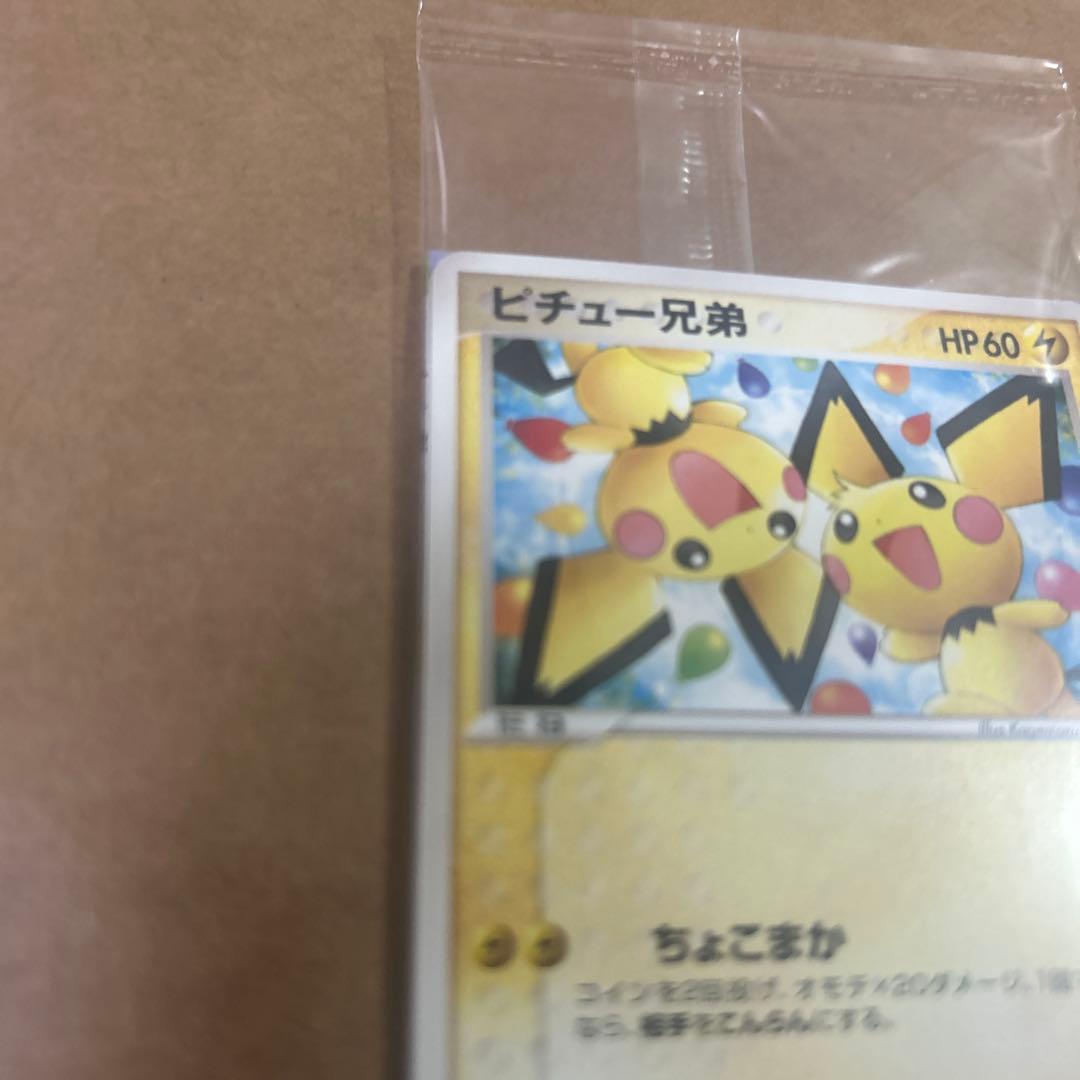 M*ミ様 未開封 078/PCG-P[P]：ピチュー兄弟