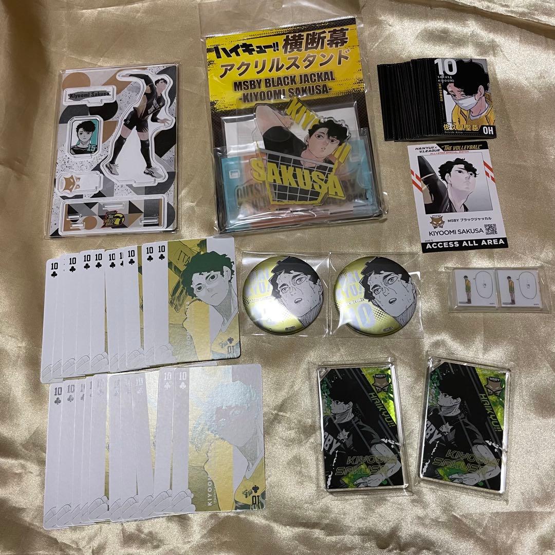 ハイキュー　佐久早　セット