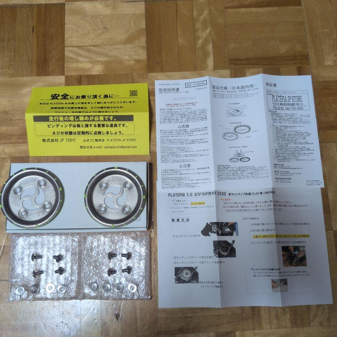 PLATEPIA プレートピア flux（フラックス用） 日本正規品 スノーボード ディスク プレートピア MY HERO 中井孝治