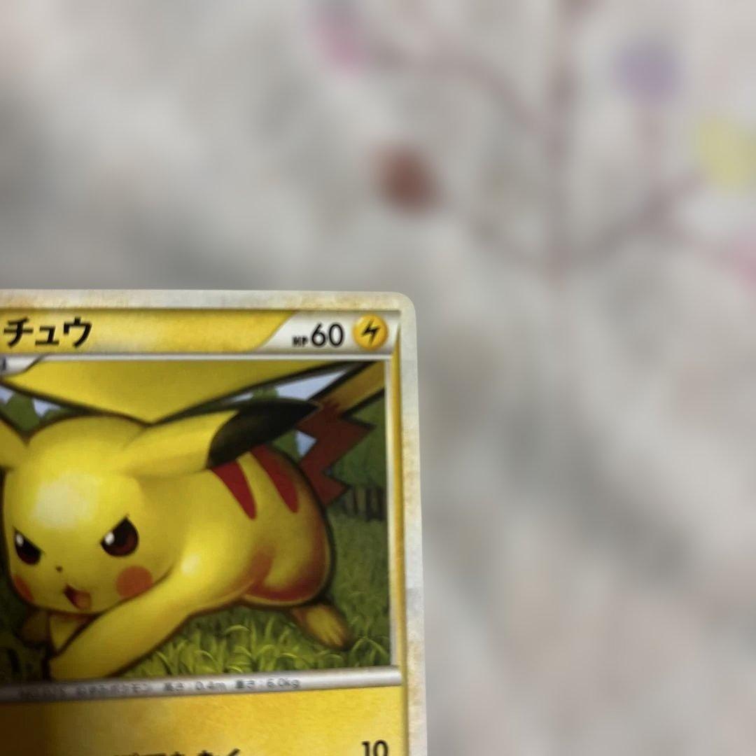 ピカチュウ ○ L1 ソウルシルバーコレクション 032/070 - メルカリ