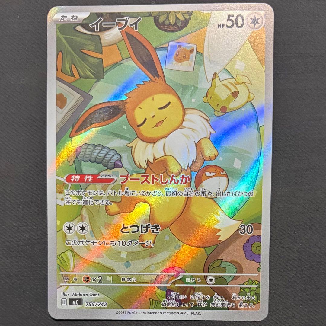 イーブイ 【AR】 仕様　755/742 スタートデッキ100