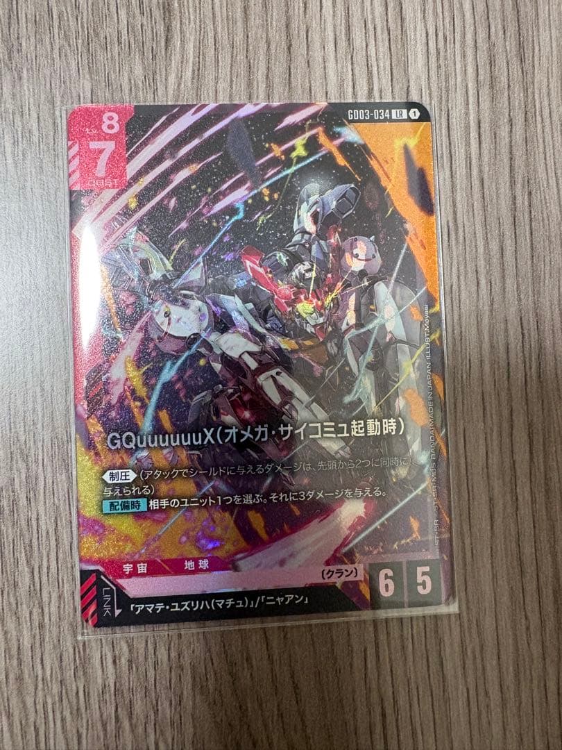 ガンダムカードゲーム GQuuuuuuX ジークアクス LR - メルカリ