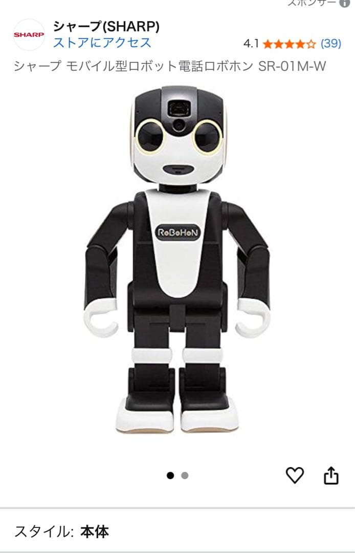 SHARP モバイル型ロボット SR-01M-W