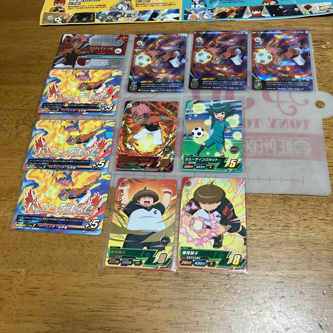 イナズマイレブン セット購入は パラレル オマケ付き♡◯5928