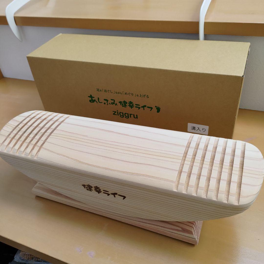 新品・開封のみ 足踏み 健幸ライフ 溝入り