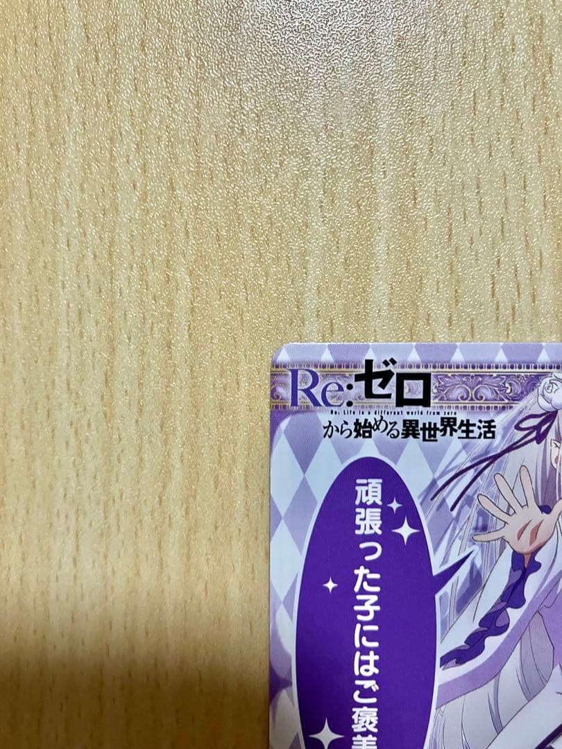 ヴァイスシュヴァルツ リゼロ エミリア WGP2018敢闘賞カード - メルカリ