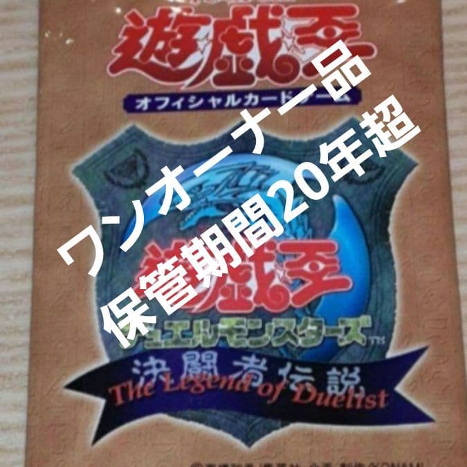 【匿名配送】遊戯王OCG デュエルモンスターズ プレミアムパック 楽天市場】【新品未開封】遊戯王 デュエルモンスターズ OCG 決闘者伝説
