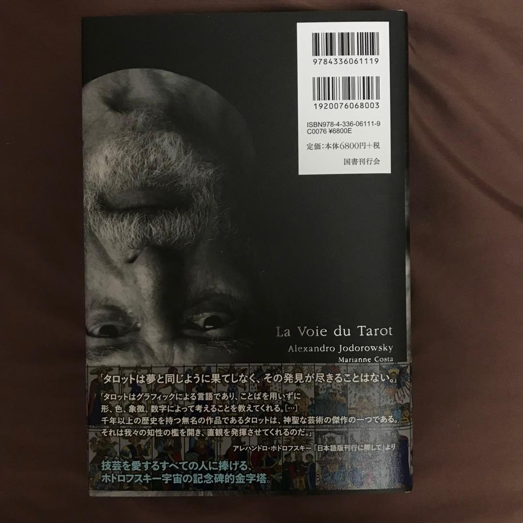 限定品】アレハンドロ・ホドロフスキー/ マスターコレクション