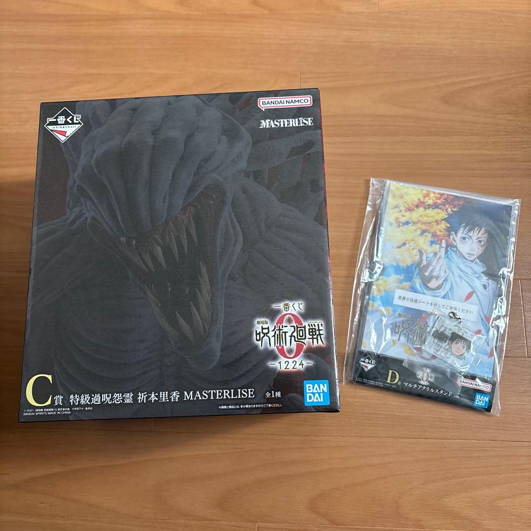 一番くじ　呪術廻戦 0 C賞 祈本里香　未開封 MASTERLISE D賞