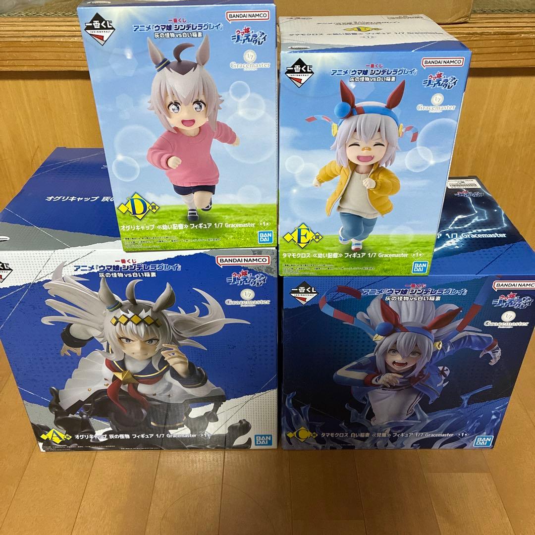 【未開封】一番くじ　ウマ娘　シンデレラグレイ　まとめ売り