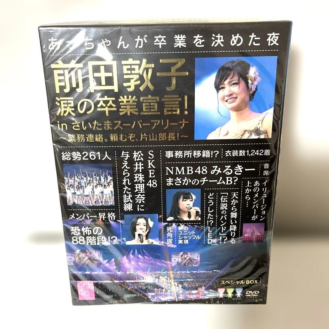 ❤️AKB48 前田敦子 涙の卒業宣言 inさいたまスーパーアリーナ DVD