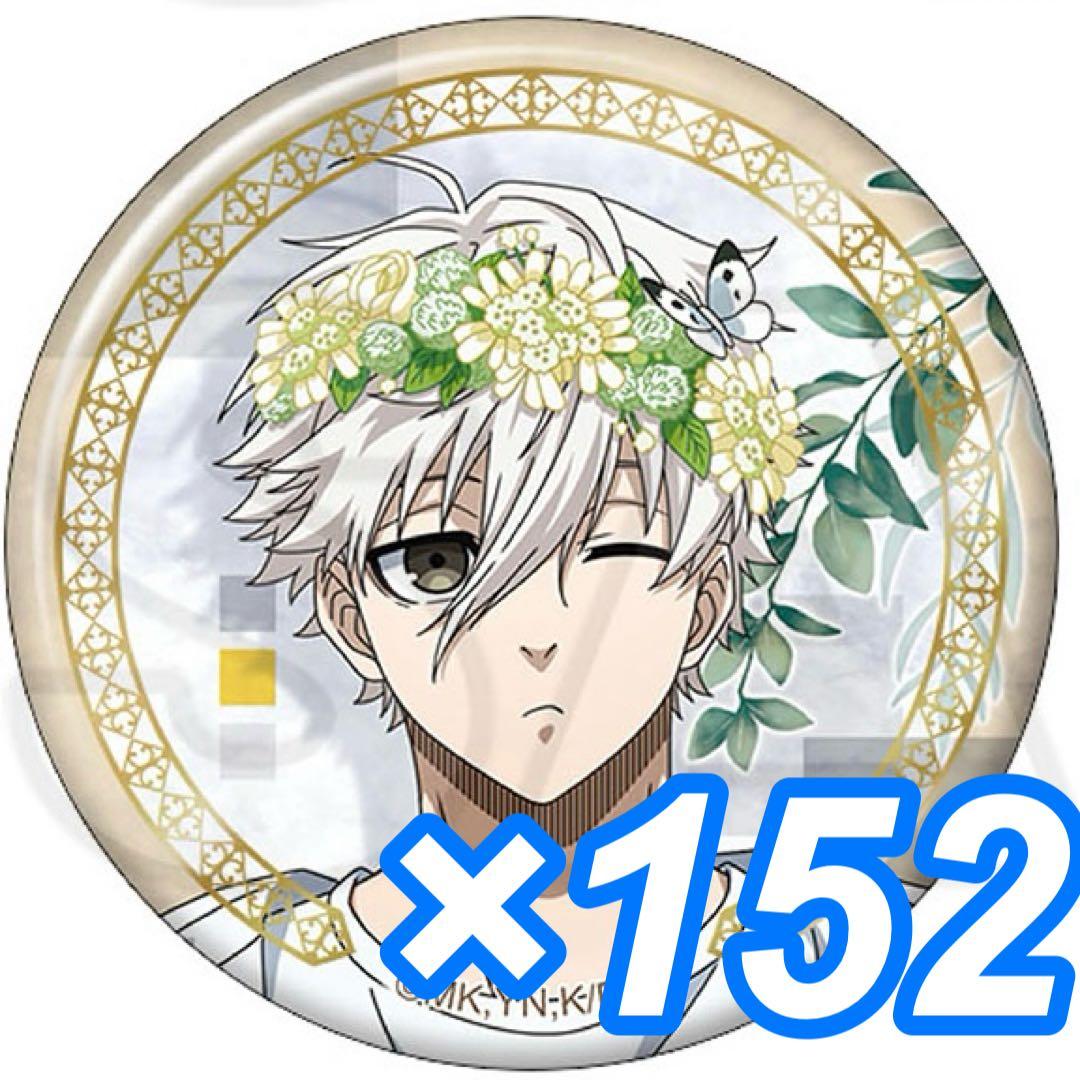 ブルーロック 凪誠士郎 Flowercrown 缶バッジ 152個 まじかる百貨店缶バッジ 凪 誠士郎① – FAN+Life