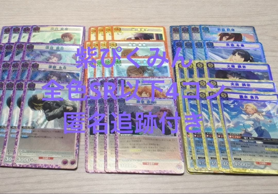 ユニオンアリーナ シャニマス プレシャスブースターパック SR以下4コン