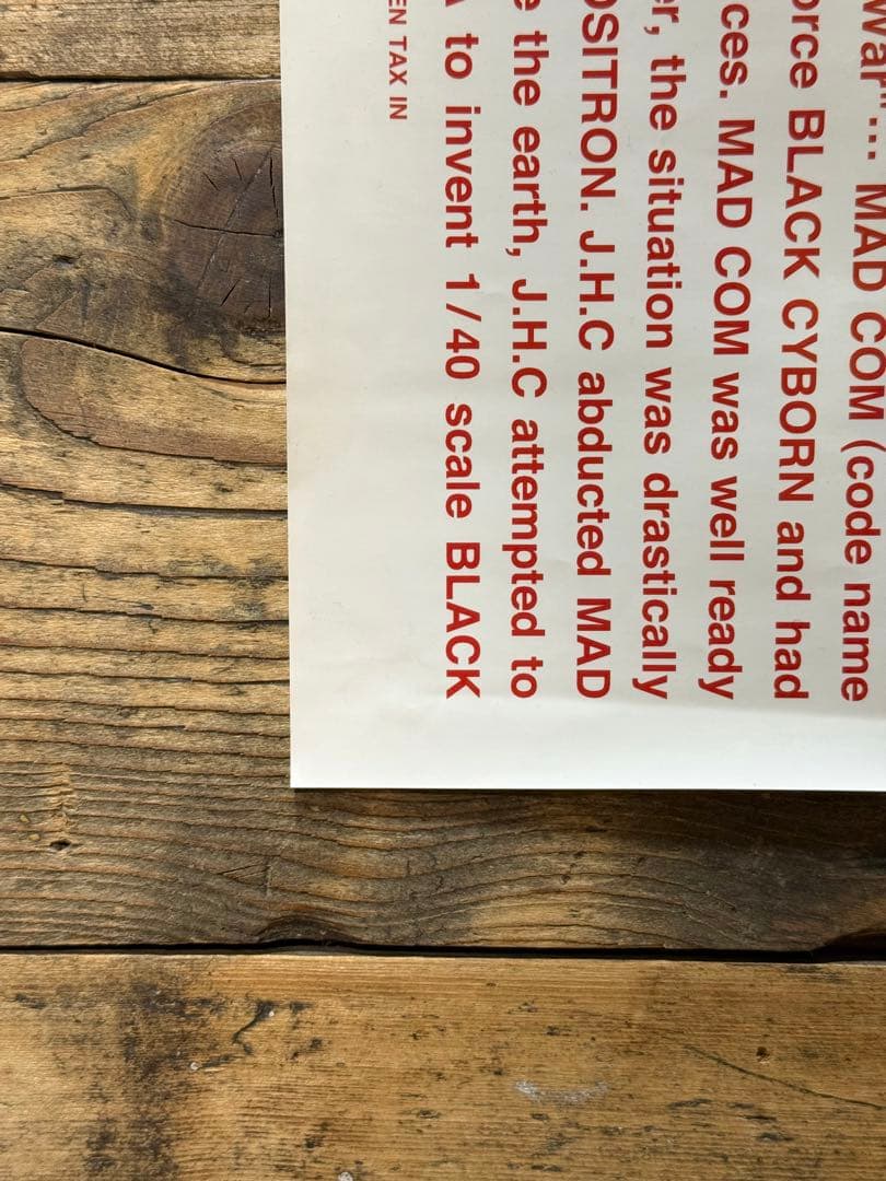 非売品】 THE MAD CAPSULE MARKETS 010 B2ポスター - メルカリ