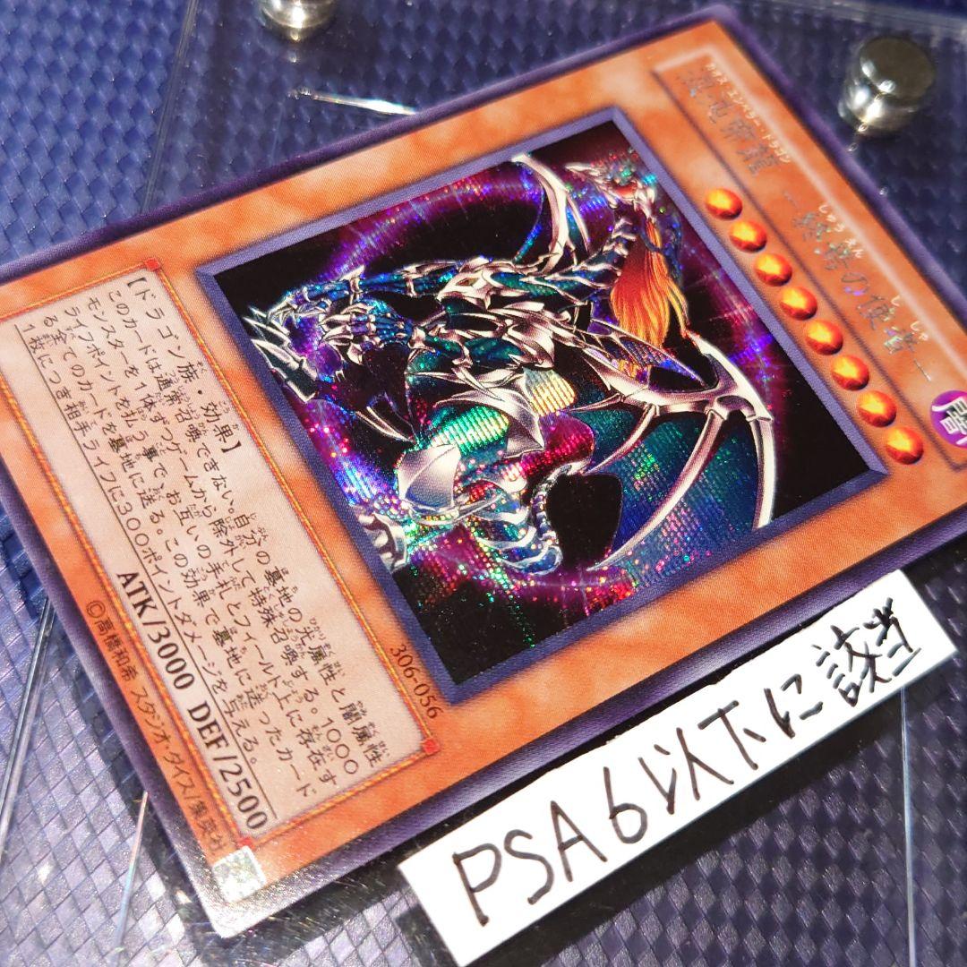 混沌帝竜 終焉の使者 シークレット 3期 たまち